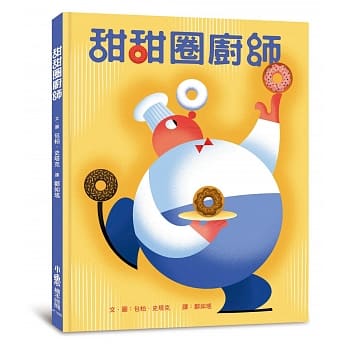 甜甜圈厨师(二版) pdf epub mobi 电子书 下载