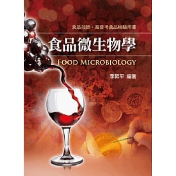食品微生物学 pdf epub mobi 电子书 下载
