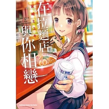 在拉面店与你相恋 pdf epub mobi 电子书 下载