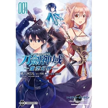 Sword Art Online刀剑神域 ─虚空幻界─ (1) pdf epub mobi 电子书 下载