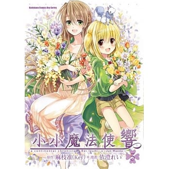 小小魔法使响 (5) pdf epub mobi 电子书 下载