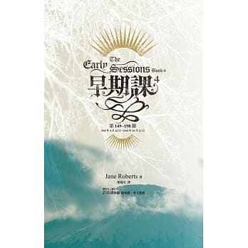 早期课 4 pdf epub mobi 电子书 下载