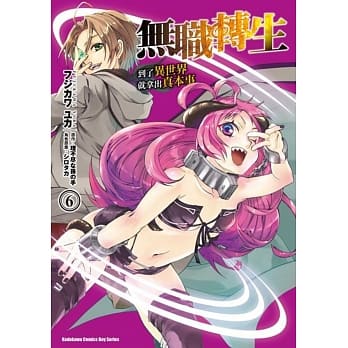 无职转生 ~到了异世界就拿出真本事~ (6) pdf epub mobi 电子书 下载