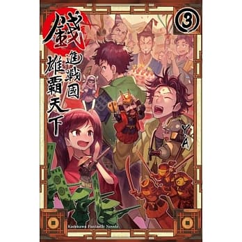 钱进战国雄霸天下 (3) pdf epub mobi 电子书 下载