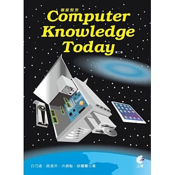 专业聚焦 Computer Knowledge Today (第二版) pdf epub mobi 电子书 下载