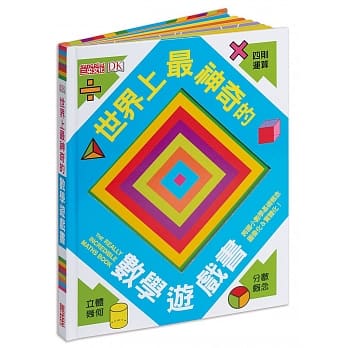世界上最神奇的数学游戏书 pdf epub mobi 电子书 下载
