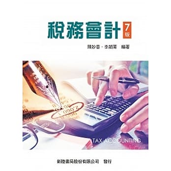税务会计（七版） pdf epub mobi 电子书 下载