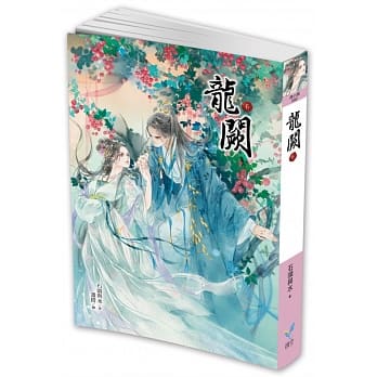 龙阙6 pdf epub mobi 电子书 下载