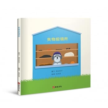 失物招领所 pdf epub mobi 电子书 下载