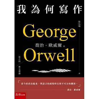 我为何写作（二版） pdf epub mobi 电子书 下载