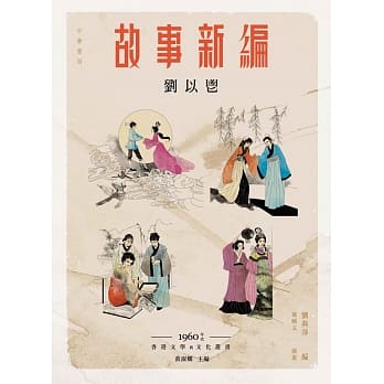 故事新编 pdf epub mobi 电子书 下载