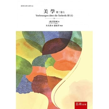 美学 第三卷上 pdf epub mobi 电子书 下载