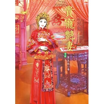 荣宠美娇娘 下 pdf epub mobi 电子书 下载
