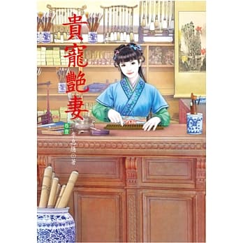贵宠艳妻 1 pdf epub mobi 电子书 下载