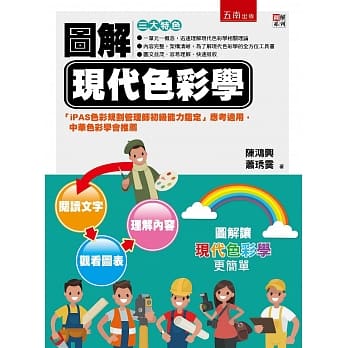 图解现代色彩学 pdf epub mobi 电子书 下载