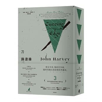 刀锋边缘 pdf epub mobi 电子书 下载