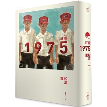 红帽1975 pdf epub mobi 电子书 下载
