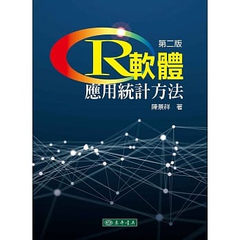 R软体：应用统计方法(二版)(附光碟/1片) pdf epub mobi 电子书 下载