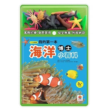 我的第一本海洋博士小百科NEW（内含小百科+12款海洋学习模型及4个珊瑚配件+收纳袋） pdf epub mobi 电子书 下载