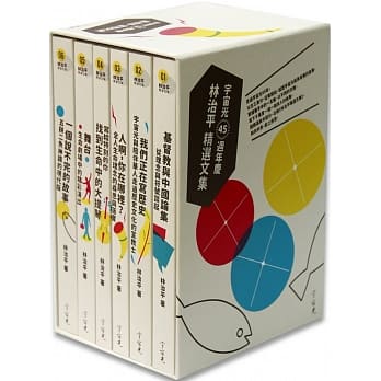 林治平精选文集(6册不分售)：宇宙光四十五週年庆套书 pdf epub mobi 电子书 下载