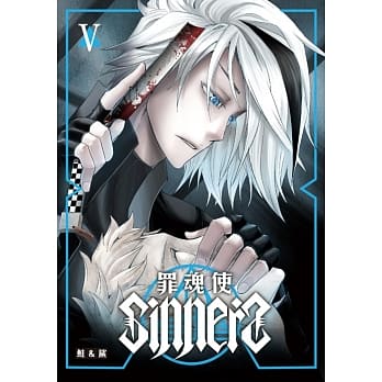 SINNERS罪魂使 5 pdf epub mobi 电子书 下载
