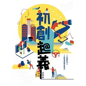 初创起义 pdf epub mobi 电子书 下载