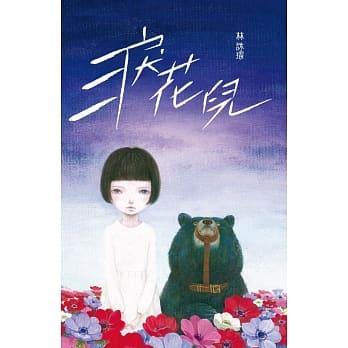 微妙物语35：泪花儿 pdf epub mobi 电子书 下载