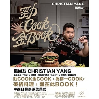 劲Cook 金Book pdf epub mobi 电子书 下载