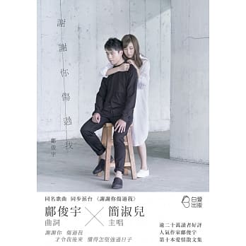 谢谢你伤过我 pdf epub mobi 电子书 下载