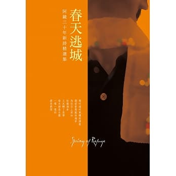 春天逃城 pdf epub mobi 电子书 下载