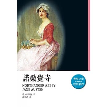 诺桑觉寺 pdf epub mobi 电子书 下载