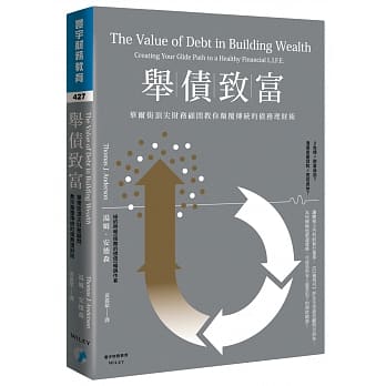 举债致富：华尔街顶尖财务顾问教你颠覆传统的债务理财术 pdf epub mobi 电子书 下载