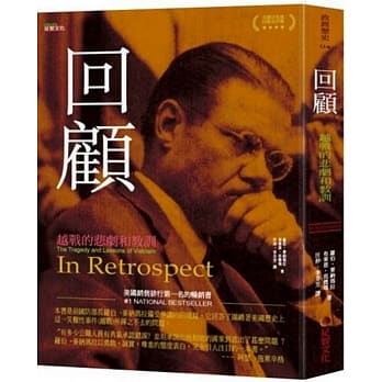 回顾：越战的悲剧和教训 pdf epub mobi 电子书 下载