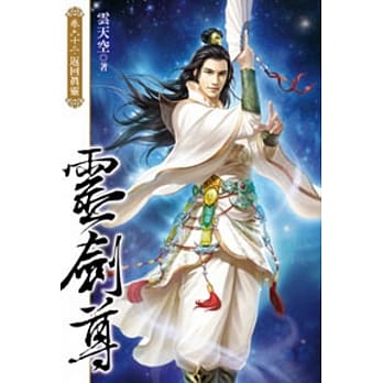 灵剑尊62 pdf epub mobi 电子书 下载