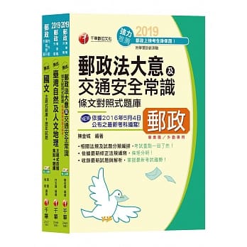 《内勤人员：柜台业务、外汇柜台、邮务处理(专业职二)》中华邮政(邮局)招考题库版套书 pdf epub mobi 电子书 下载