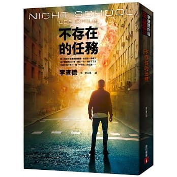 不存在的任务 pdf epub mobi 电子书 下载