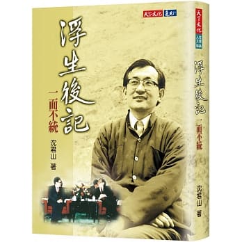 浮生后记：一而不统 pdf epub mobi 电子书 下载