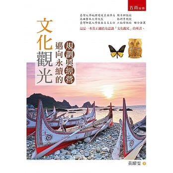 文化观光 pdf epub mobi 电子书 下载