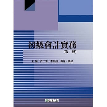 初级会计实务（第二版） pdf epub mobi 电子书 下载