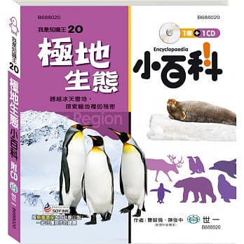 极地生态小百科 pdf epub mobi 电子书 下载