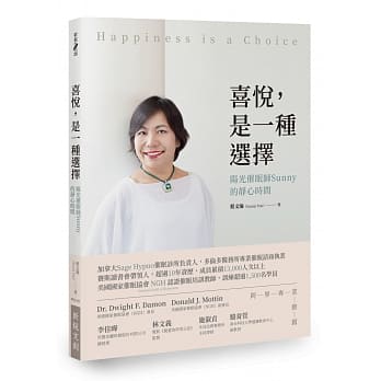 喜悦，是一种选择：阳光催眠师Sunny的静心时间 pdf epub mobi 电子书 下载