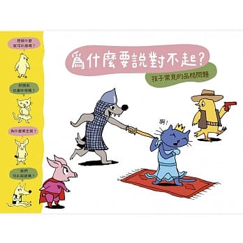 为什么要说对不起？ pdf epub mobi 电子书 下载