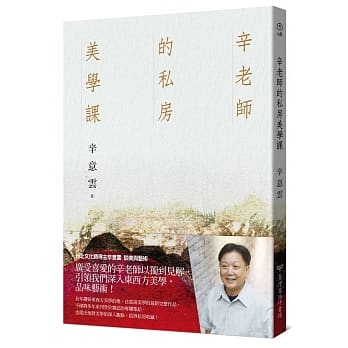 辛老师的私房美学课 pdf epub mobi 电子书 下载