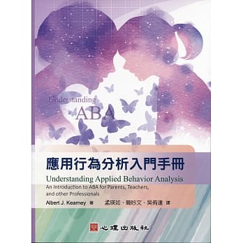 应用行为分析入门手册 pdf epub mobi 电子书 下载