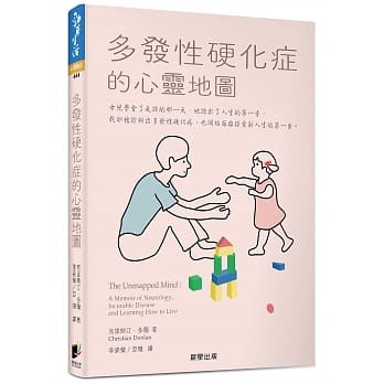 多发性硬化症的心灵地图 pdf epub mobi 电子书 下载