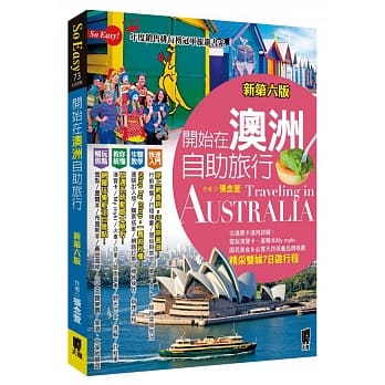 开始在澳洲自助旅行(新第六版) pdf epub mobi 电子书 下载