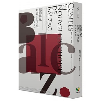 巴尔札克短篇小说选集 pdf epub mobi 电子书 下载