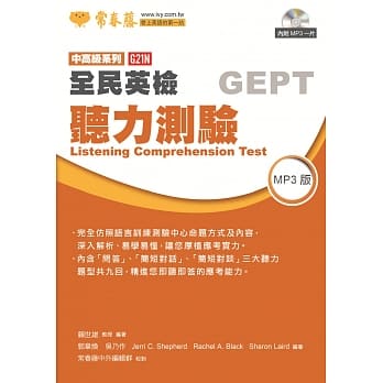 中高级听力测验+1MP3 pdf epub mobi 电子书 下载