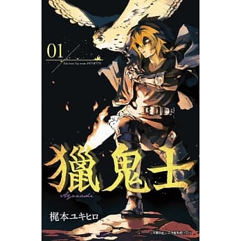 猎鬼士(01) pdf epub mobi 电子书 下载