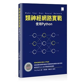 类神经网路实战：使用Python pdf epub mobi 电子书 下载